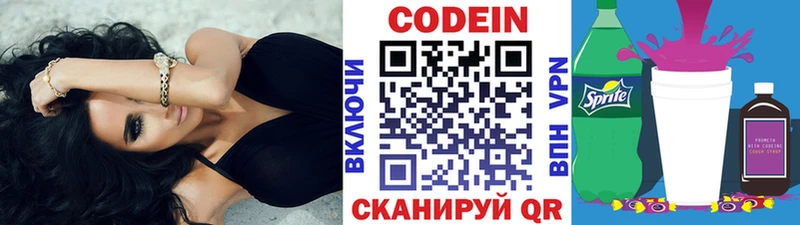 Codein Purple Drank  Салаир 