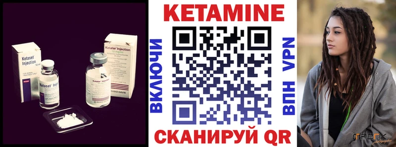 КЕТАМИН VHQ Салаир